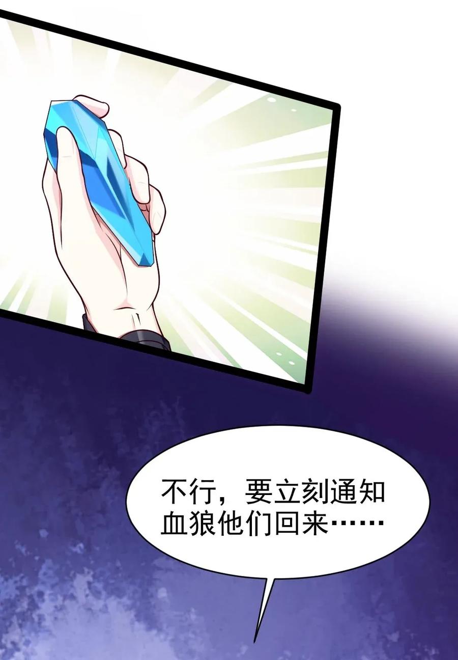 《魔兽剑圣异界纵横》漫画最新章节101 这是真正属于神的力量免费下拉式在线观看章节第【6】张图片