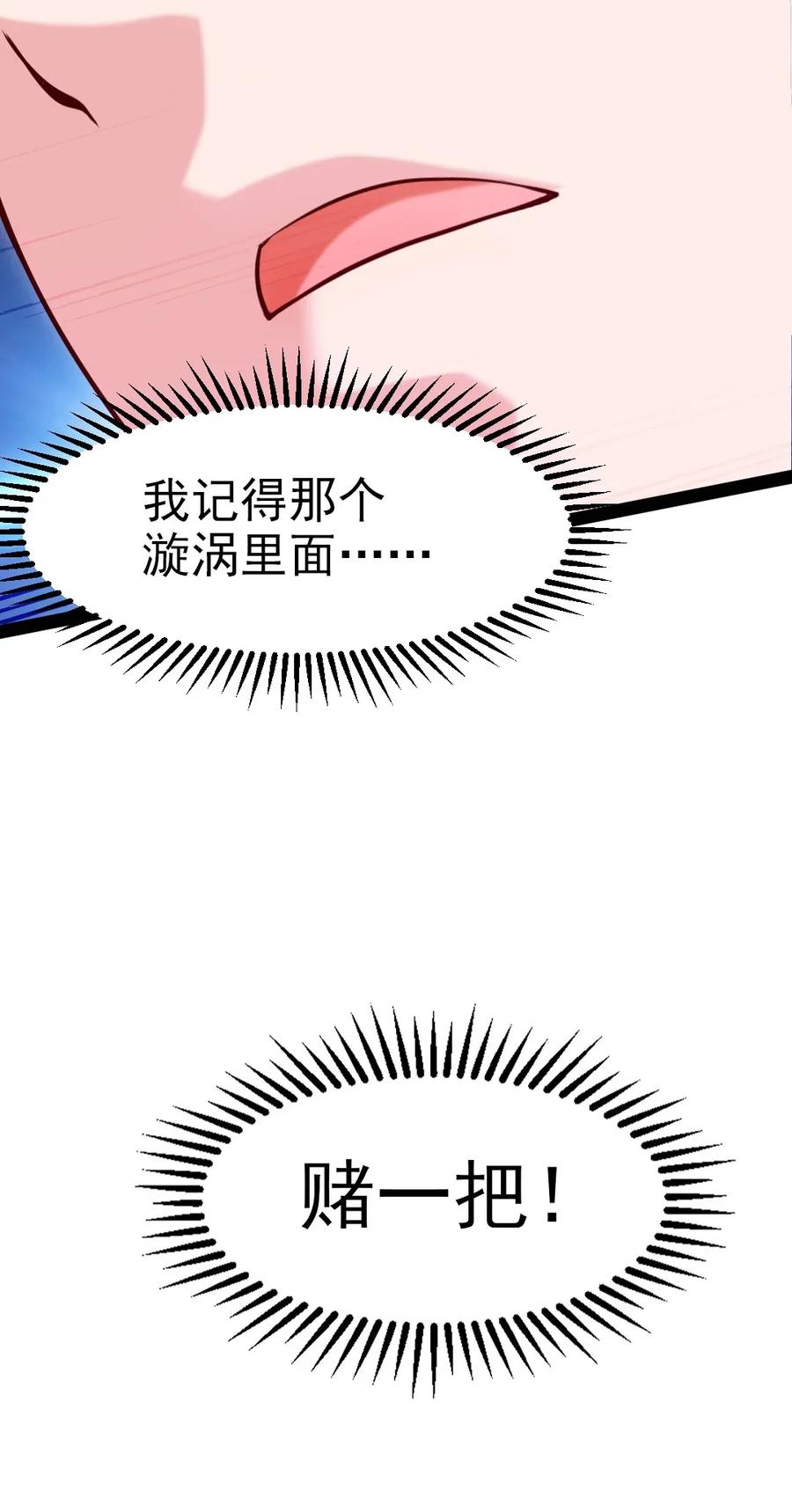 《魔兽剑圣异界纵横》漫画最新章节102 真正的惊喜在这儿呢！免费下拉式在线观看章节第【27】张图片