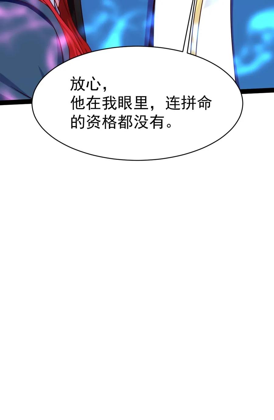 《魔兽剑圣异界纵横》漫画最新章节103 今天你们都得死！免费下拉式在线观看章节第【30】张图片