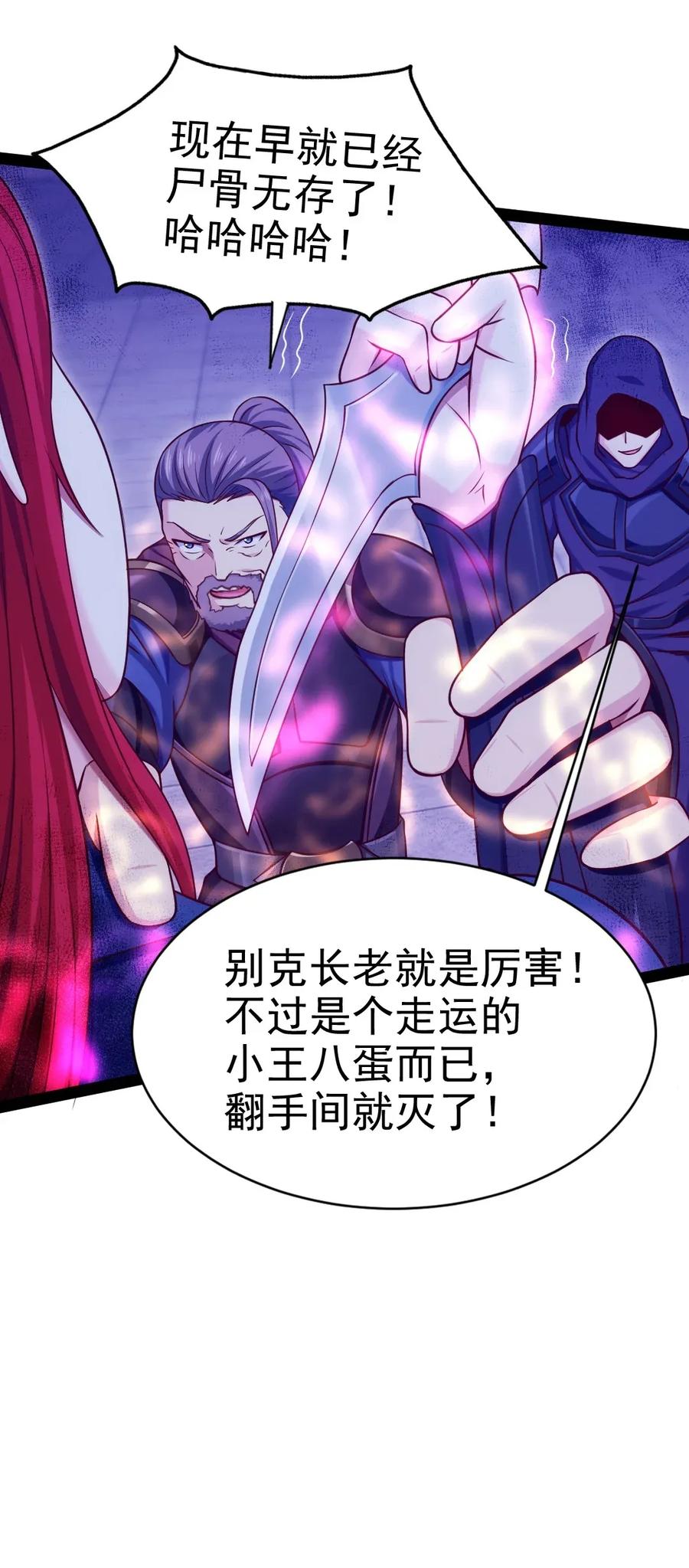 《魔兽剑圣异界纵横》漫画最新章节103 今天你们都得死！免费下拉式在线观看章节第【9】张图片