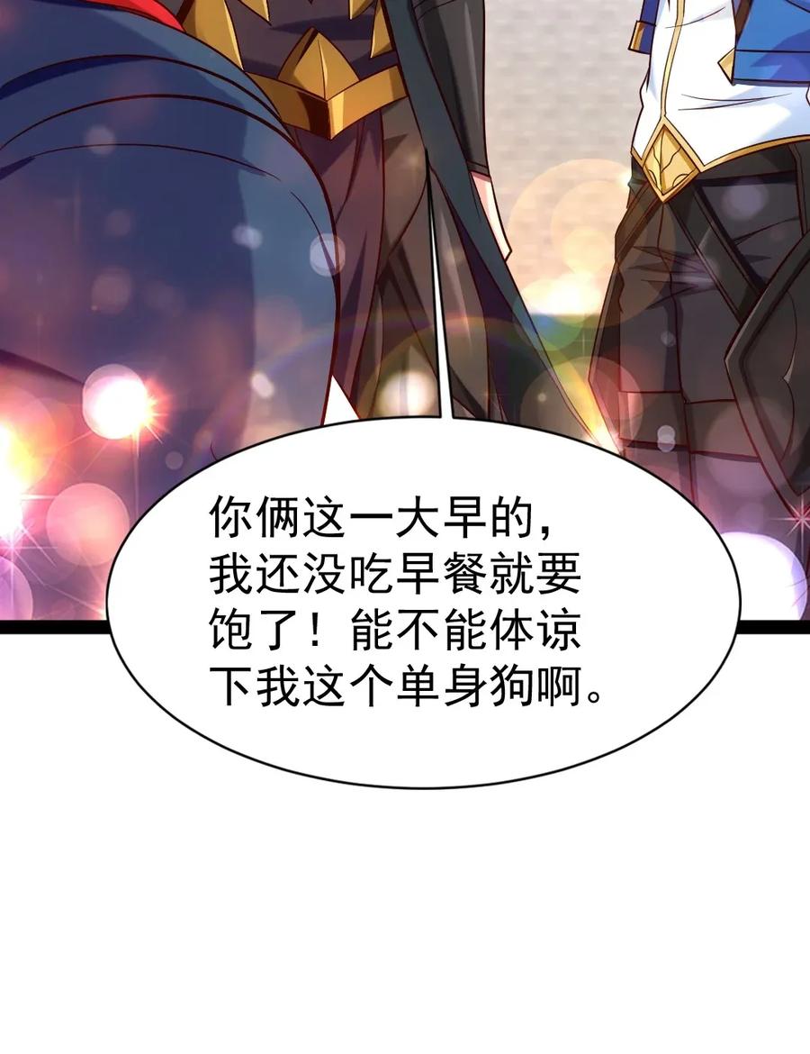 《魔兽剑圣异界纵横》漫画最新章节104 你不配，就没人配了免费下拉式在线观看章节第【43】张图片