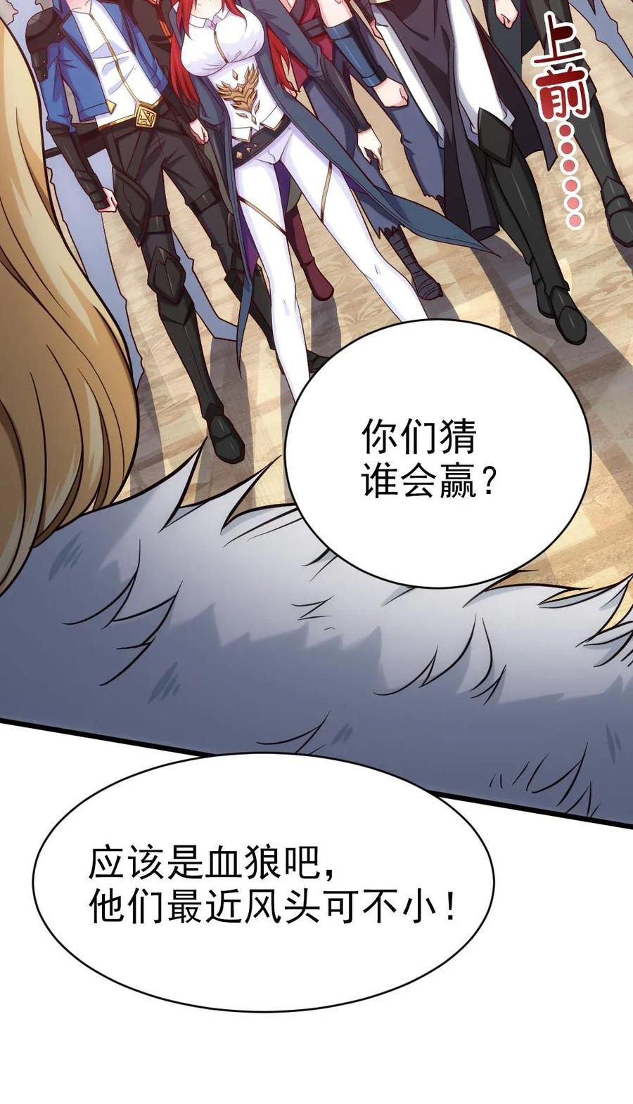 《魔兽剑圣异界纵横》漫画最新章节105 乱说话可是会死人的免费下拉式在线观看章节第【34】张图片