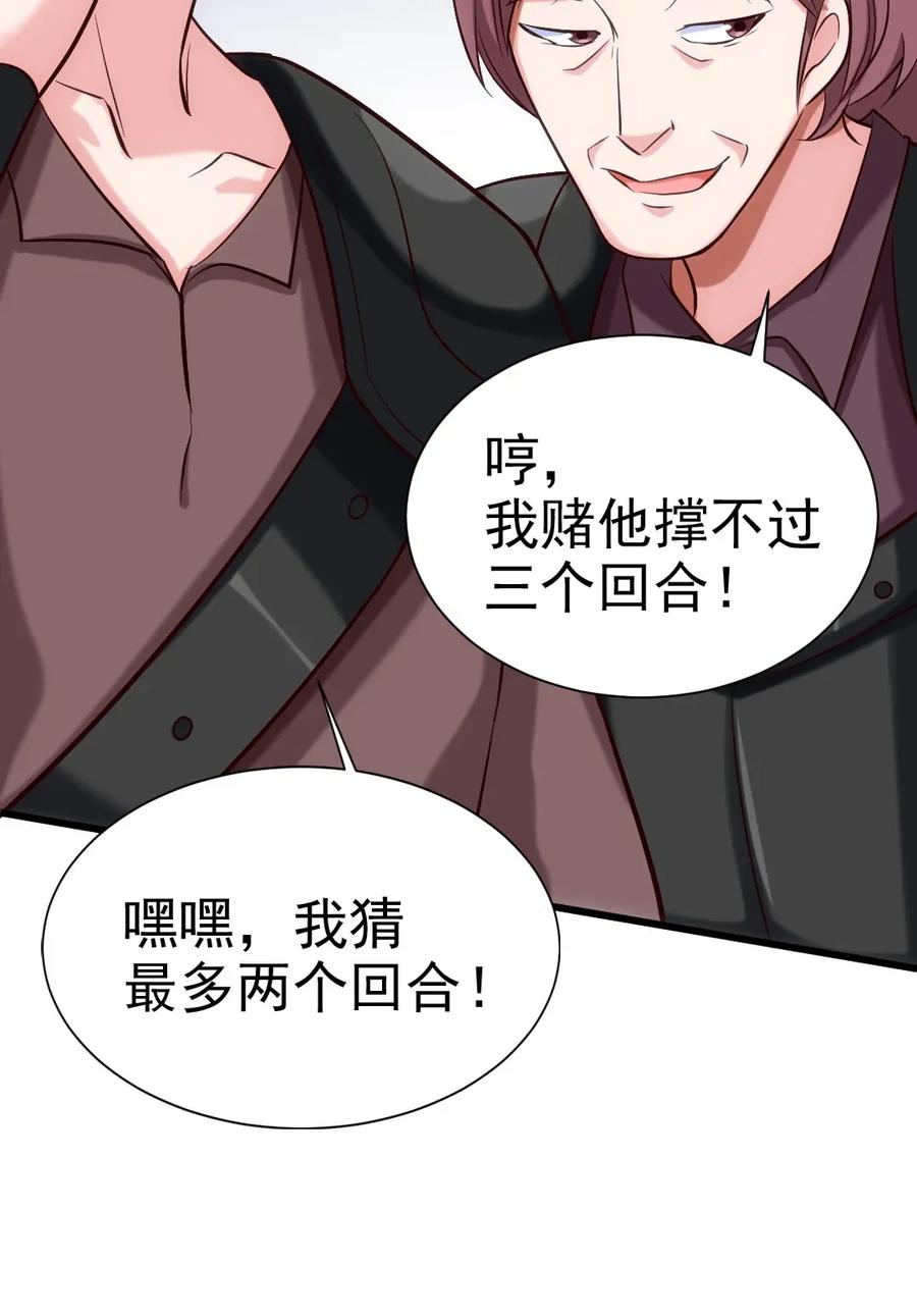 【魔兽剑圣异界纵横】漫画-（106 你究竟是什么实力？）章节漫画下拉式图片-19.jpg