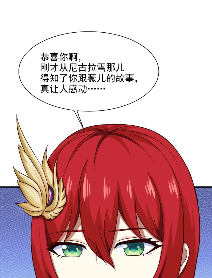 《魔兽剑圣异界纵横》漫画最新章节109 升阶居然还使诈免费下拉式在线观看章节第【30】张图片