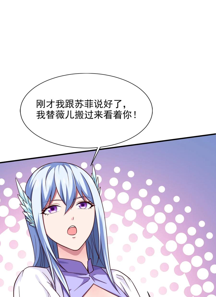 《魔兽剑圣异界纵横》漫画最新章节109 升阶居然还使诈免费下拉式在线观看章节第【46】张图片