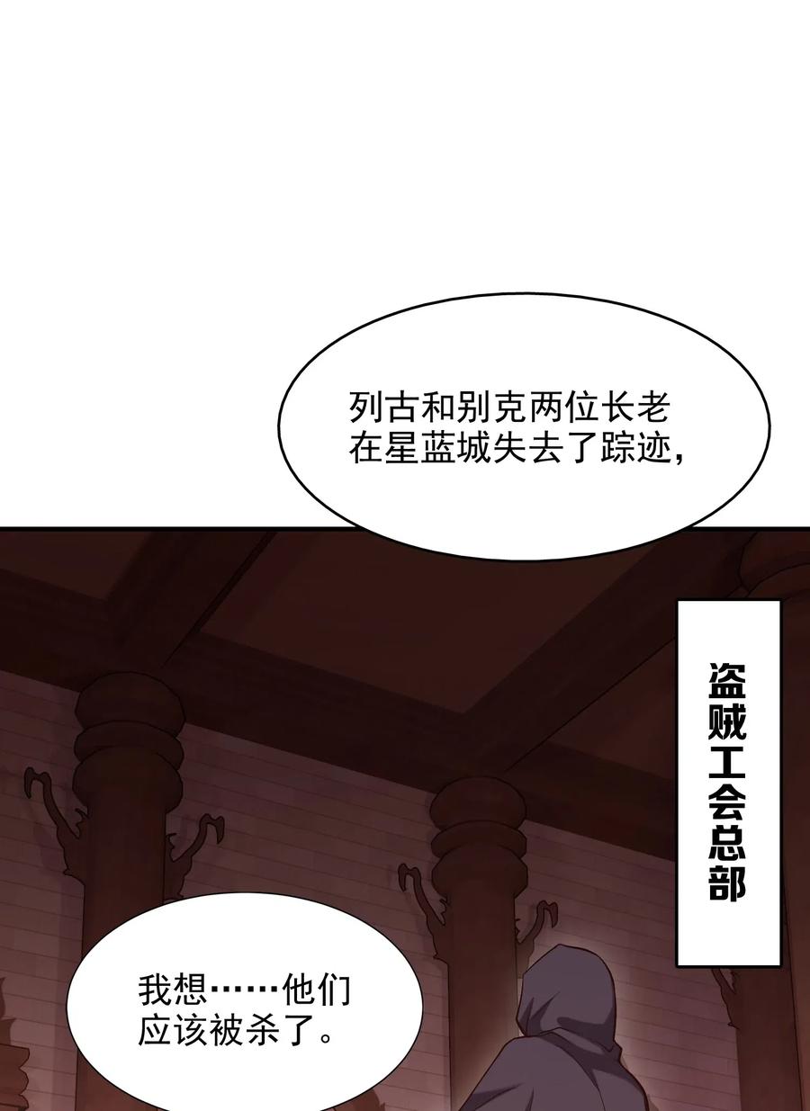 《魔兽剑圣异界纵横》漫画最新章节109 升阶居然还使诈免费下拉式在线观看章节第【50】张图片