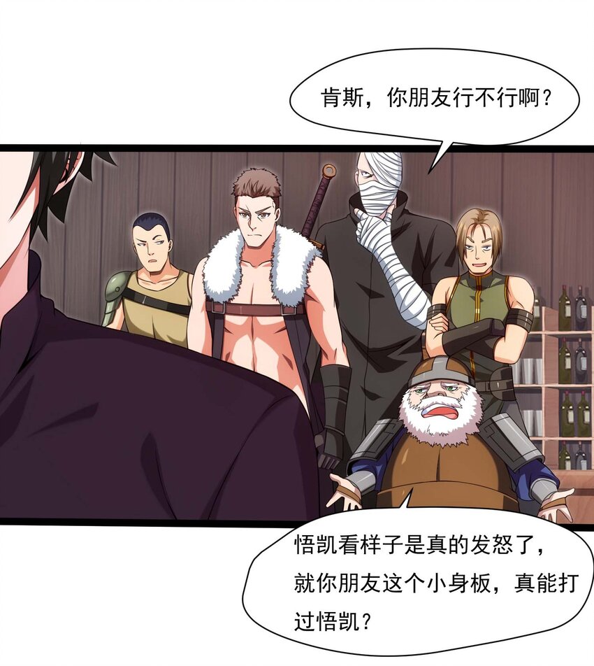 《魔兽剑圣异界纵横》漫画最新章节012 影之分身免费下拉式在线观看章节第【6】张图片