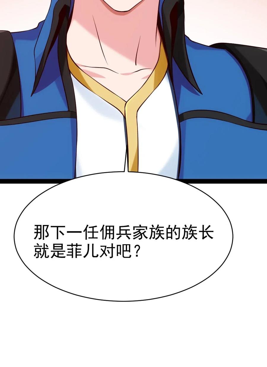 《魔兽剑圣异界纵横》漫画最新章节115 这波交易我们不亏免费下拉式在线观看章节第【8】张图片