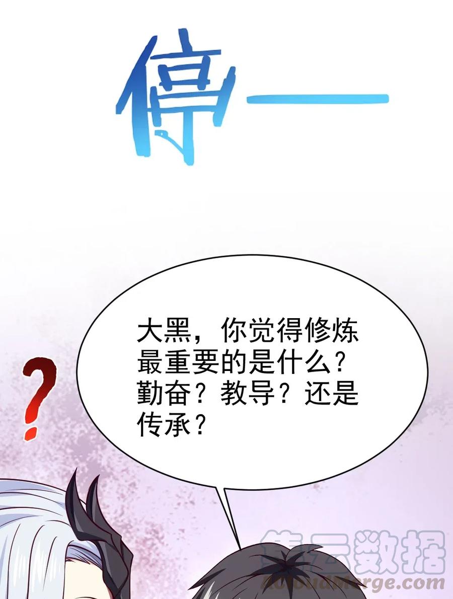 《魔兽剑圣异界纵横》漫画最新章节116 你觉得修炼最重要的是什么？免费下拉式在线观看章节第【25】张图片