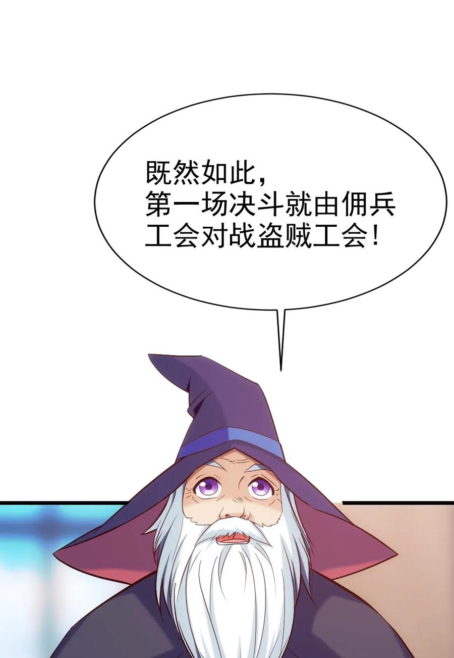 《魔兽剑圣异界纵横》漫画最新章节117 血祭怨灵师免费下拉式在线观看章节第【24】张图片