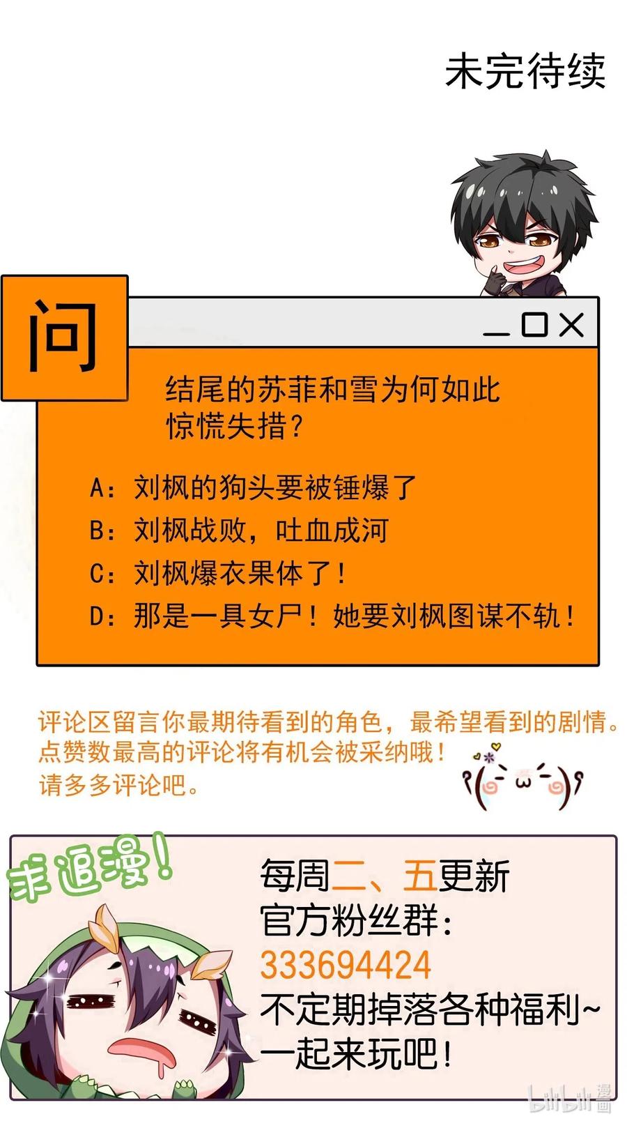 《魔兽剑圣异界纵横》漫画最新章节117 血祭怨灵师免费下拉式在线观看章节第【54】张图片