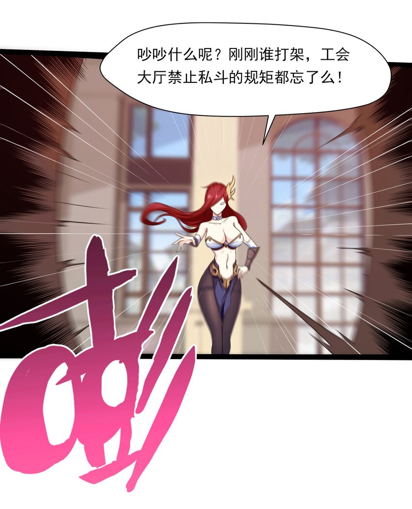 《魔兽剑圣异界纵横》漫画最新章节013 苏菲登场免费下拉式在线观看章节第【38】张图片