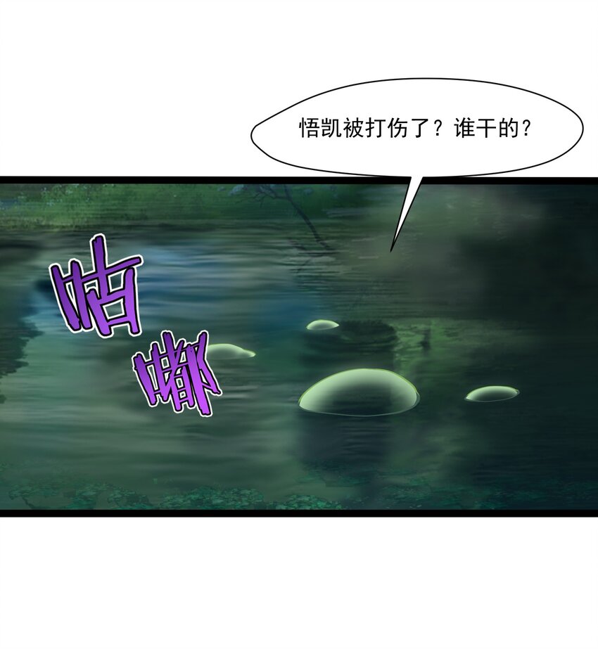 《魔兽剑圣异界纵横》漫画最新章节013 苏菲登场免费下拉式在线观看章节第【8】张图片