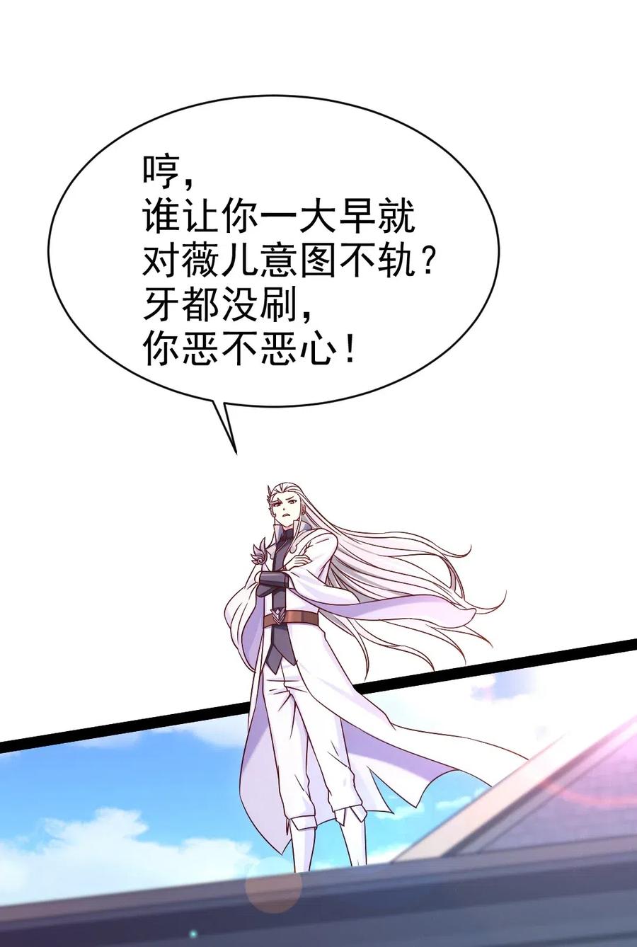 《魔兽剑圣异界纵横》漫画最新章节122 修罗场将至免费下拉式在线观看章节第【30】张图片