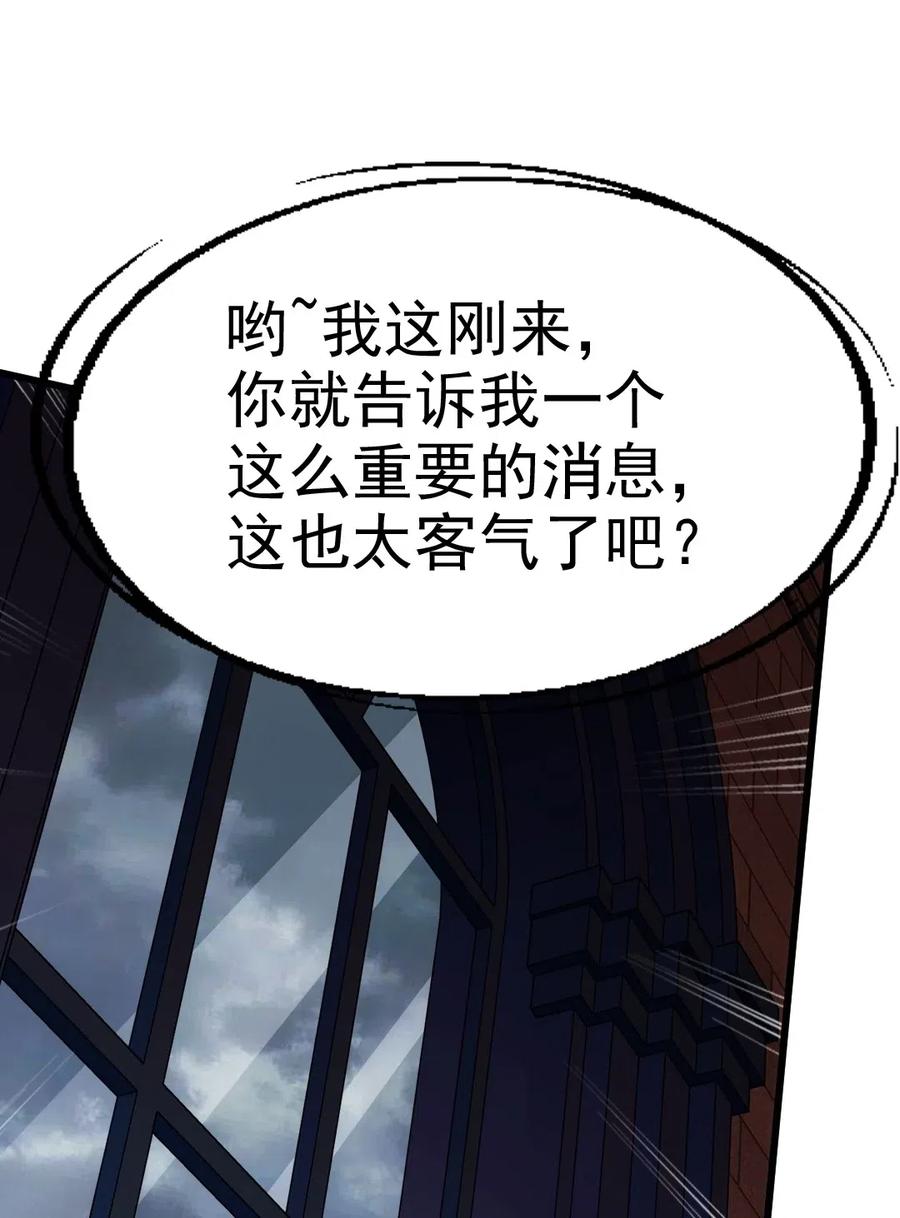 《魔兽剑圣异界纵横》漫画最新章节127 镜像分身？我也会！免费下拉式在线观看章节第【28】张图片