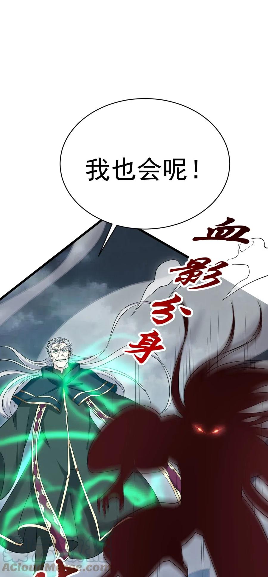 《魔兽剑圣异界纵横》漫画最新章节127 镜像分身？我也会！免费下拉式在线观看章节第【53】张图片