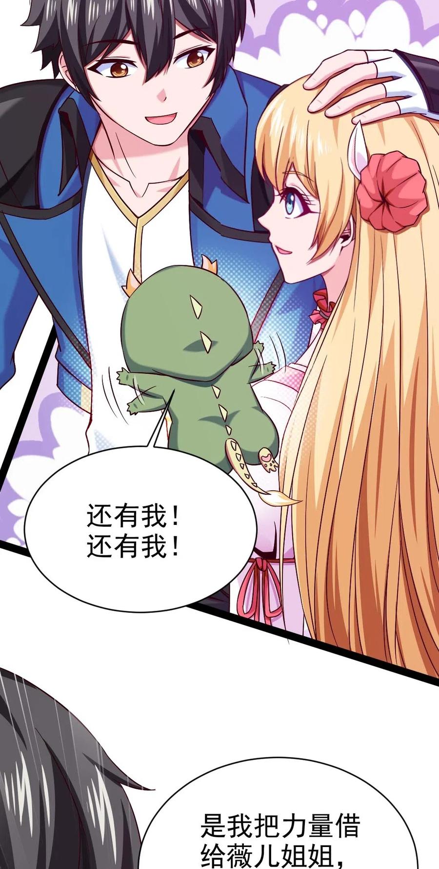 《魔兽剑圣异界纵横》漫画最新章节129 绝望吧！哀嚎吧！免费下拉式在线观看章节第【35】张图片