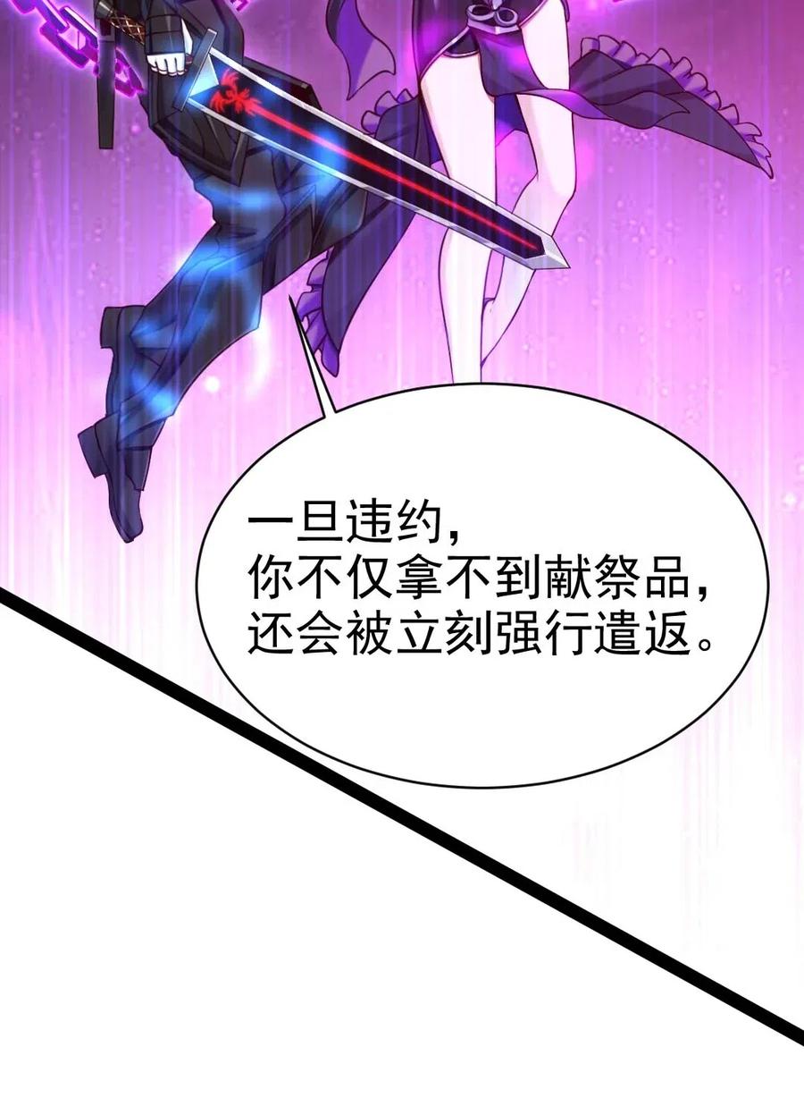 《魔兽剑圣异界纵横》漫画最新章节130 这人真的是女神吗？免费下拉式在线观看章节第【23】张图片