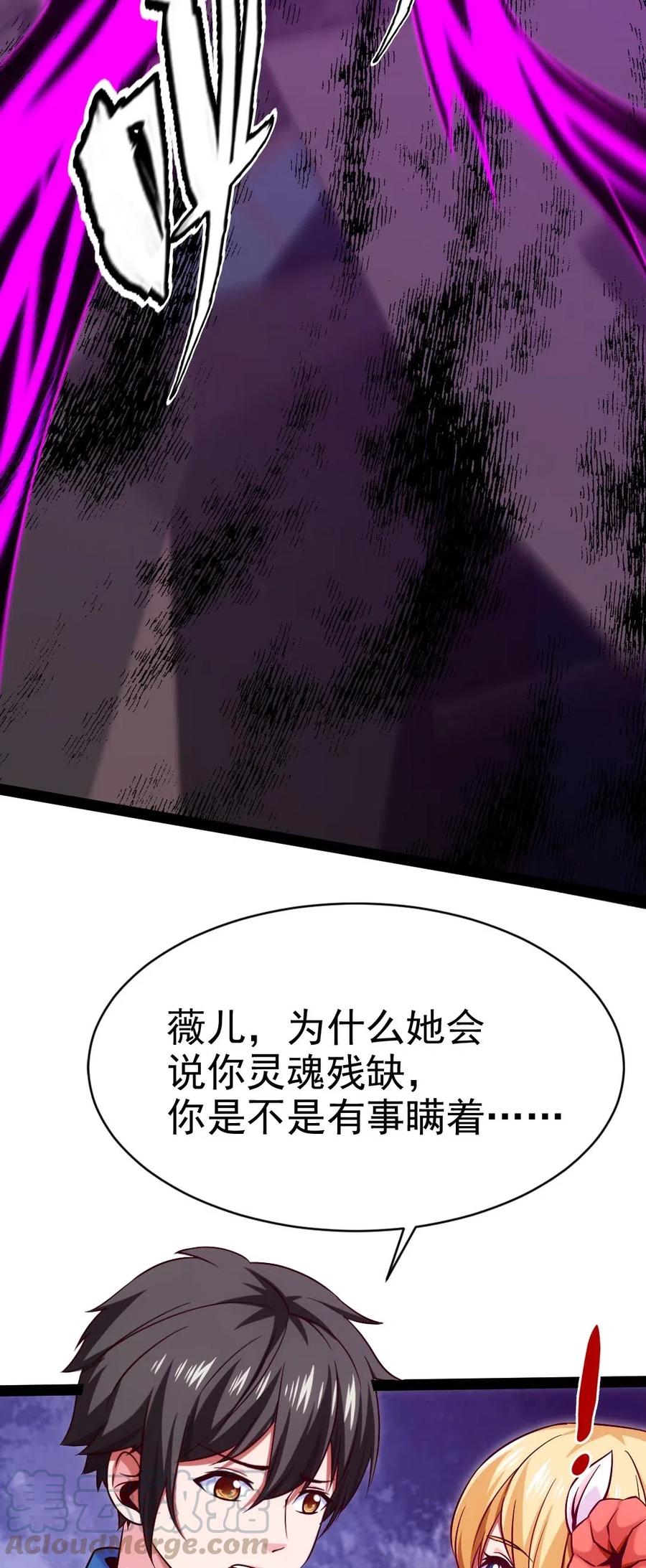 《魔兽剑圣异界纵横》漫画最新章节131 一场交易罢了免费下拉式在线观看章节第【21】张图片