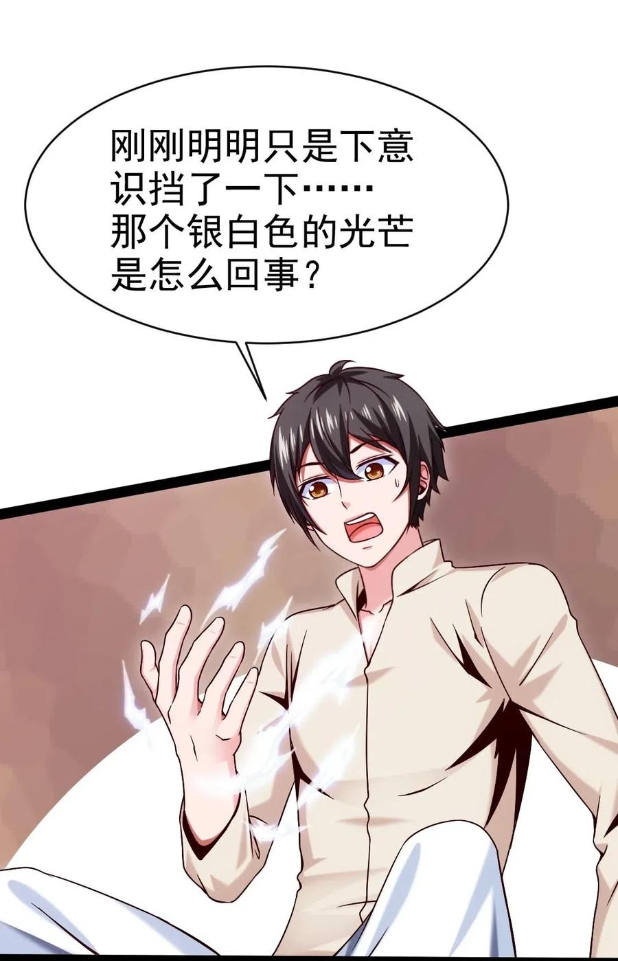 《魔兽剑圣异界纵横》漫画最新章节132 你就是这么照顾他的？！免费下拉式在线观看章节第【39】张图片