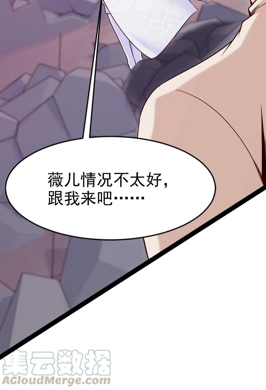 《魔兽剑圣异界纵横》漫画最新章节132 你就是这么照顾他的？！免费下拉式在线观看章节第【45】张图片