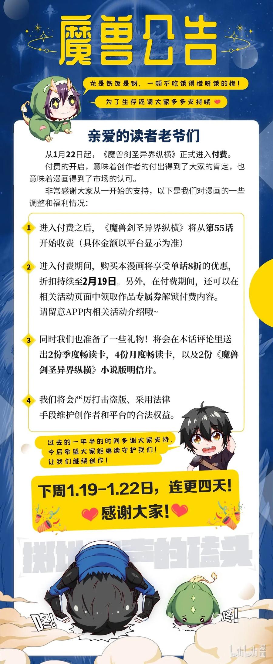 《魔兽剑圣异界纵横》漫画最新章节132 你就是这么照顾他的？！免费下拉式在线观看章节第【47】张图片