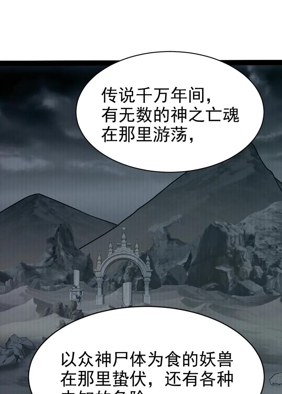 《魔兽剑圣异界纵横》漫画最新章节133 那小子鬼的很免费下拉式在线观看章节第【31】张图片