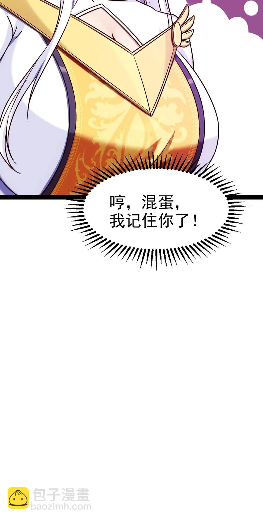 《魔兽剑圣异界纵横》漫画最新章节137 小姐姐们都不想我吗？免费下拉式在线观看章节第【23】张图片