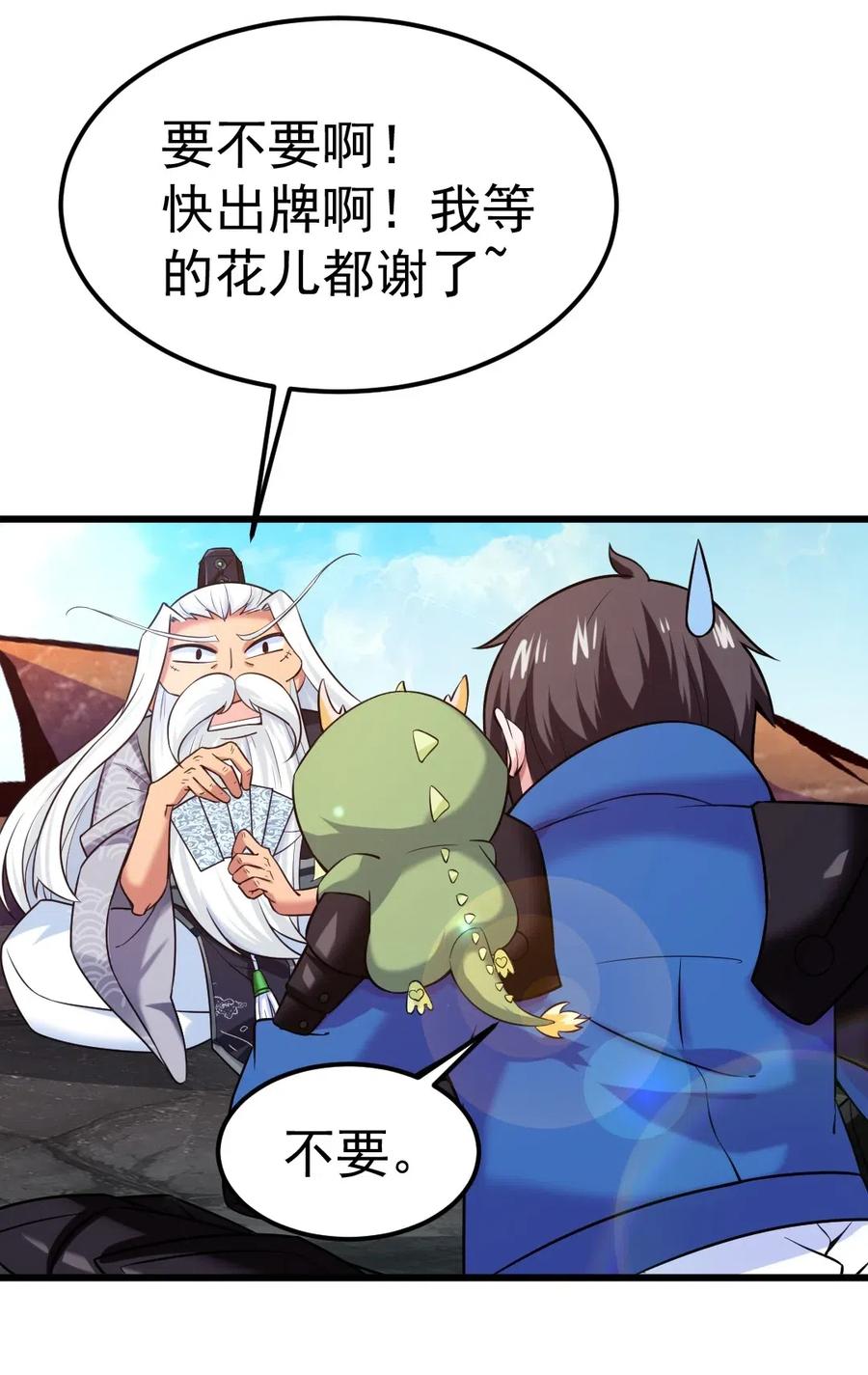 《魔兽剑圣异界纵横》漫画最新章节138 老乡见老乡免费下拉式在线观看章节第【24】张图片