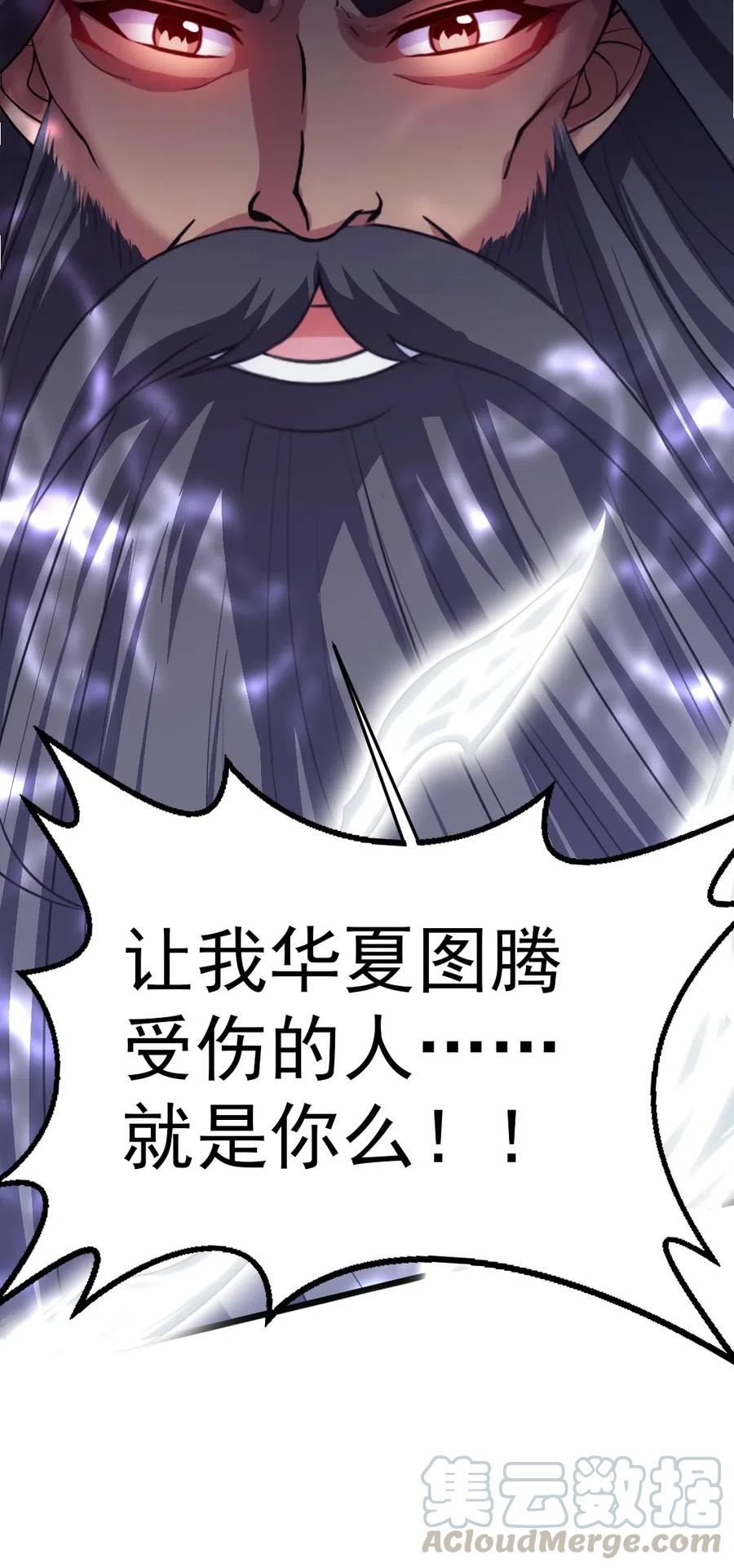 《魔兽剑圣异界纵横》漫画最新章节138 老乡见老乡免费下拉式在线观看章节第【45】张图片