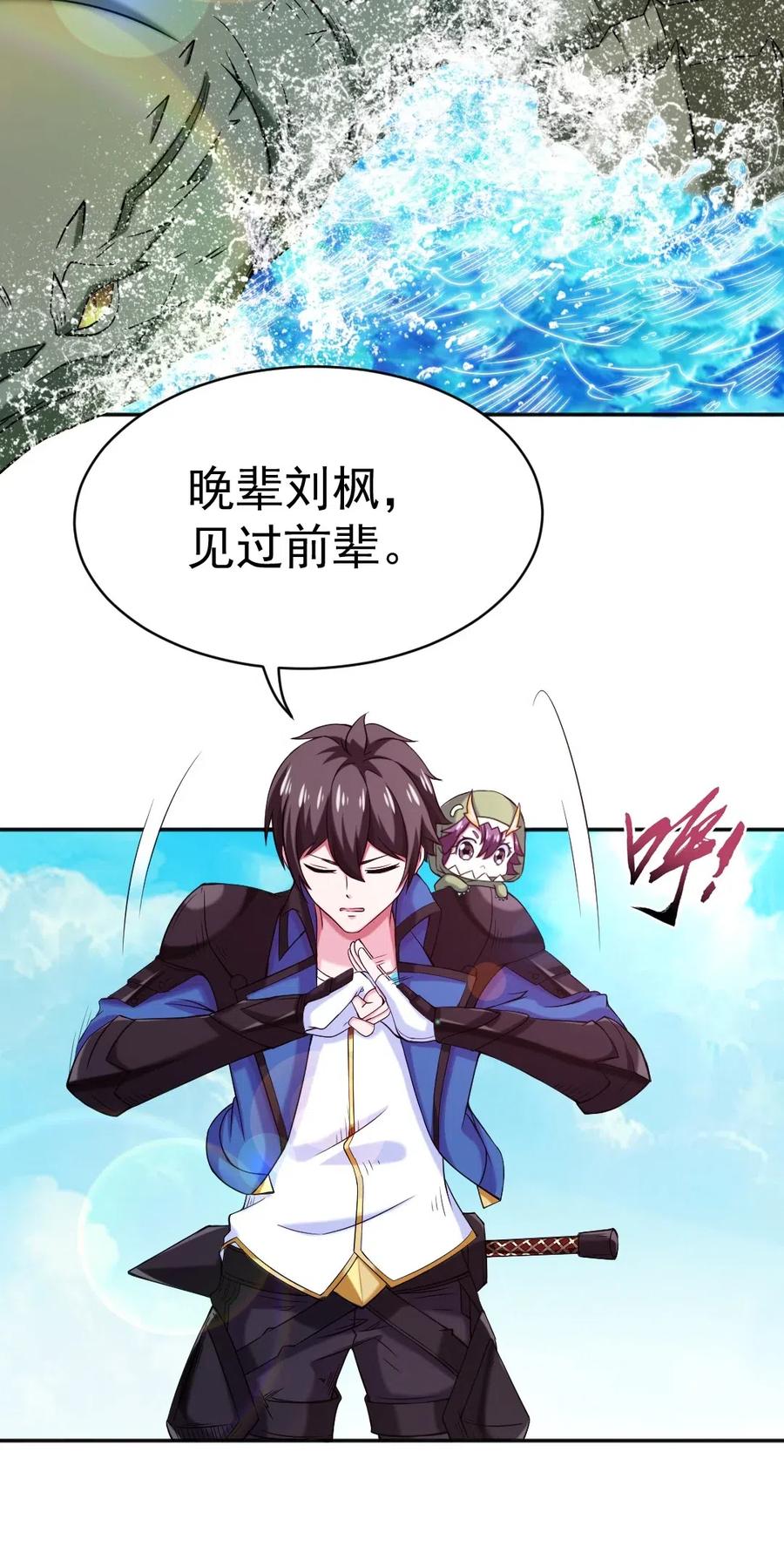 《魔兽剑圣异界纵横》漫画最新章节138 老乡见老乡免费下拉式在线观看章节第【6】张图片