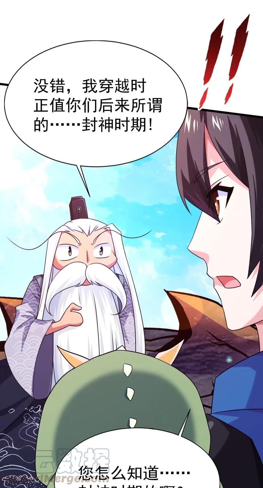 《魔兽剑圣异界纵横》漫画最新章节138 老乡见老乡免费下拉式在线观看章节第【9】张图片