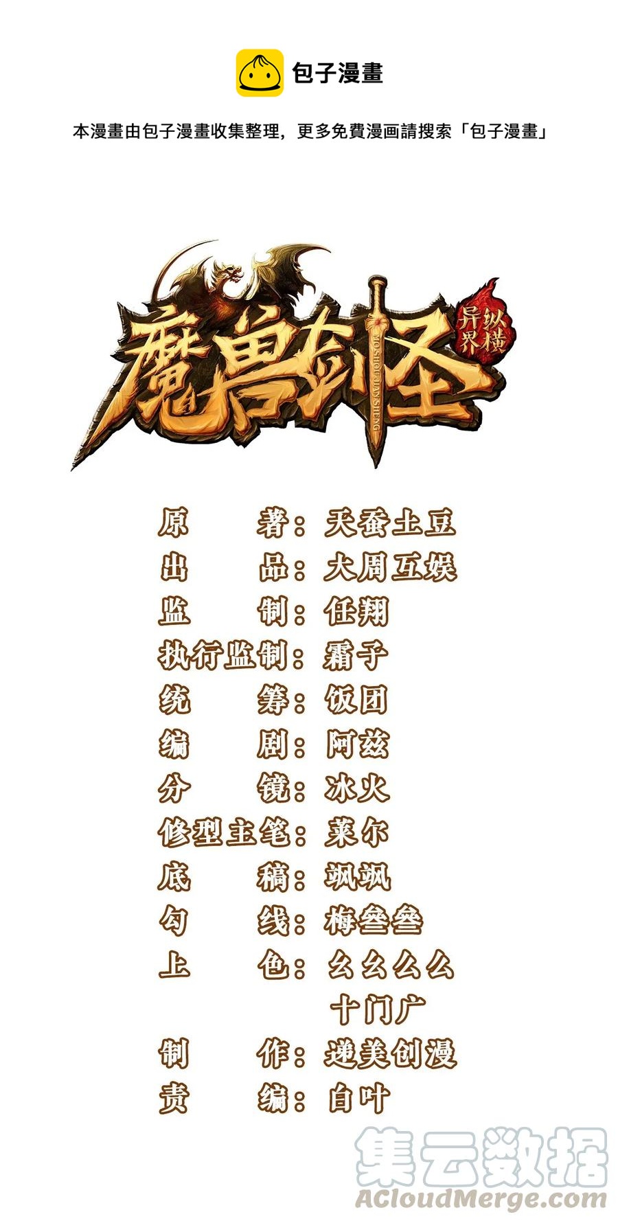 魔兽剑圣异界纵横-139 我的伙伴要自己决定！全彩韩漫标签