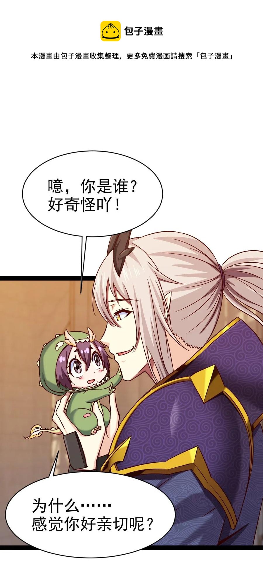 《魔兽剑圣异界纵横》漫画最新章节140 龙皇竟然……免费下拉式在线观看章节第【38】张图片