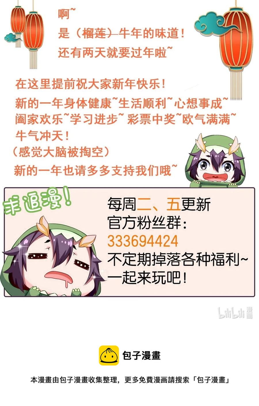 《魔兽剑圣异界纵横》漫画最新章节141 龙神柳剑免费下拉式在线观看章节第【42】张图片