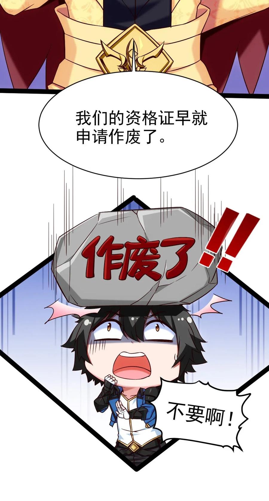 《魔兽剑圣异界纵横》漫画最新章节145 你们都占我便宜？免费下拉式在线观看章节第【8】张图片