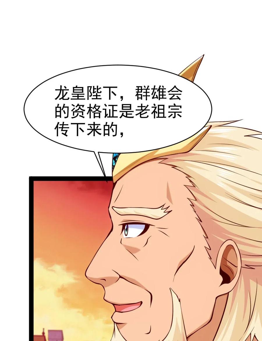 《魔兽剑圣异界纵横》漫画最新章节146 天降老婆？免费下拉式在线观看章节第【23】张图片