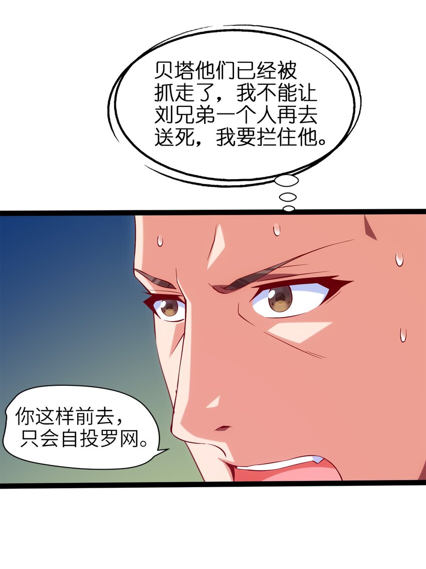 《魔兽剑圣异界纵横》漫画最新章节016 上门报仇免费下拉式在线观看章节第【4】张图片