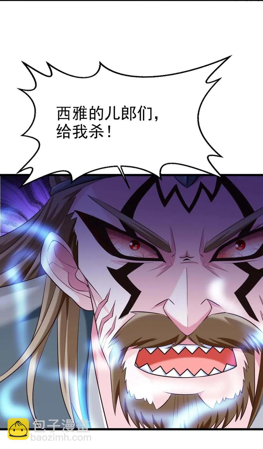 《魔兽剑圣异界纵横》漫画最新章节150 混蛋！不许死！免费下拉式在线观看章节第【7】张图片