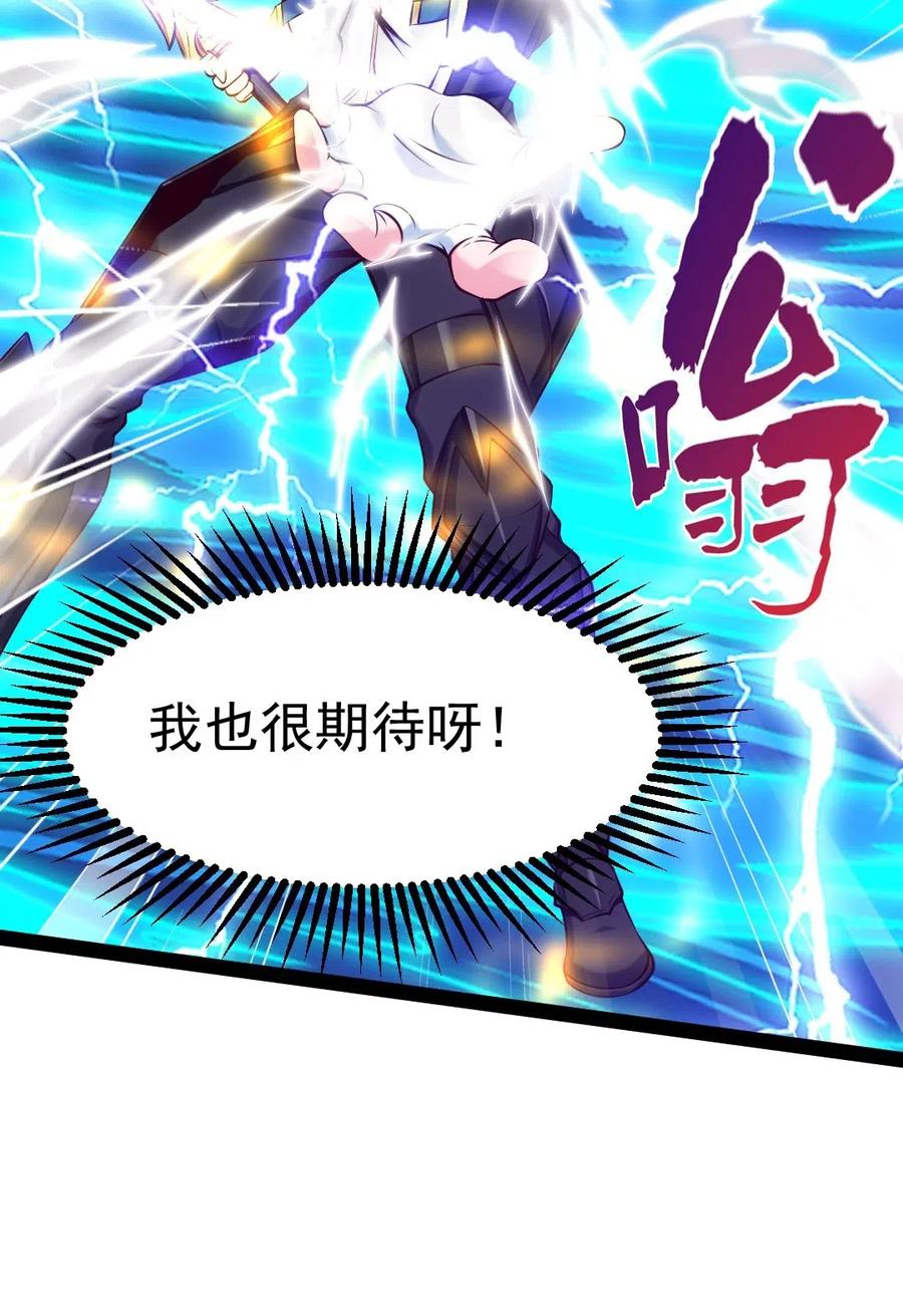 《魔兽剑圣异界纵横》漫画最新章节153 剑刃风暴！免费下拉式在线观看章节第【41】张图片