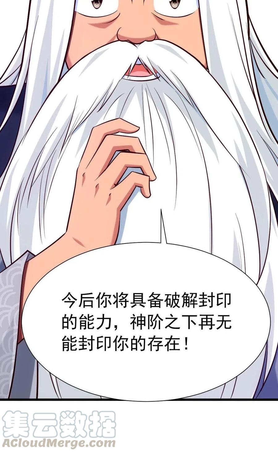 《魔兽剑圣异界纵横》漫画最新章节157 刘枫被切了！免费下拉式在线观看章节第【37】张图片