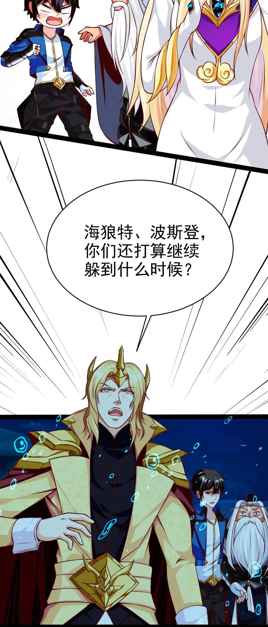 《魔兽剑圣异界纵横》漫画最新章节161 深海凶兽免费下拉式在线观看章节第【18】张图片