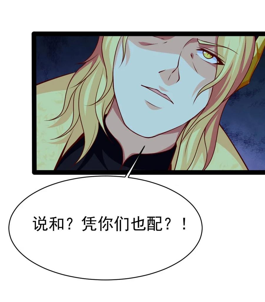 《魔兽剑圣异界纵横》漫画最新章节161 深海凶兽免费下拉式在线观看章节第【22】张图片