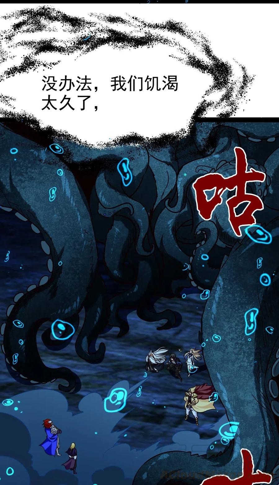 《魔兽剑圣异界纵横》漫画最新章节161 深海凶兽免费下拉式在线观看章节第【31】张图片