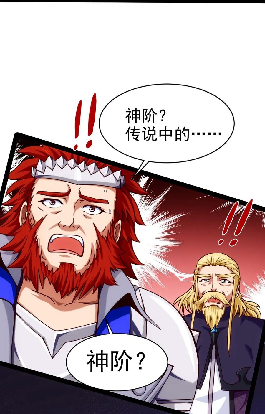 《魔兽剑圣异界纵横》漫画最新章节162 世纪决斗免费下拉式在线观看章节第【20】张图片