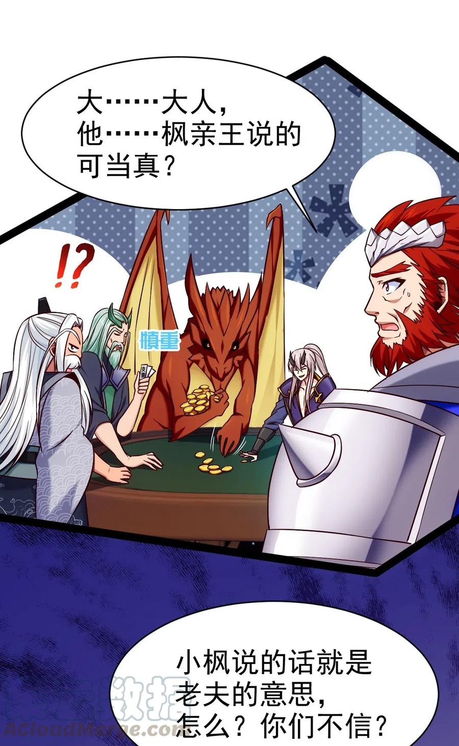 《魔兽剑圣异界纵横》漫画最新章节162 世纪决斗免费下拉式在线观看章节第【31】张图片