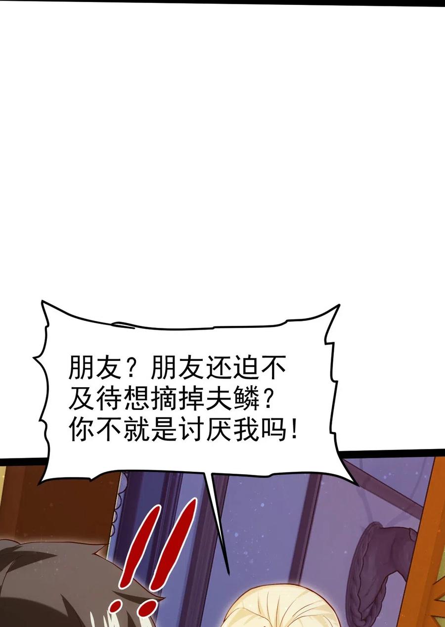 《魔兽剑圣异界纵横》漫画最新章节163 夜话免费下拉式在线观看章节第【21】张图片