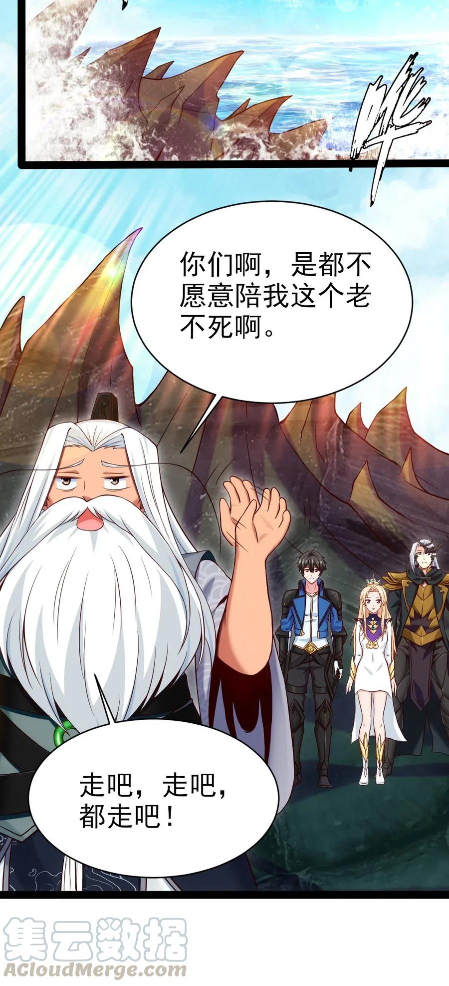 《魔兽剑圣异界纵横》漫画最新章节163 夜话免费下拉式在线观看章节第【40】张图片