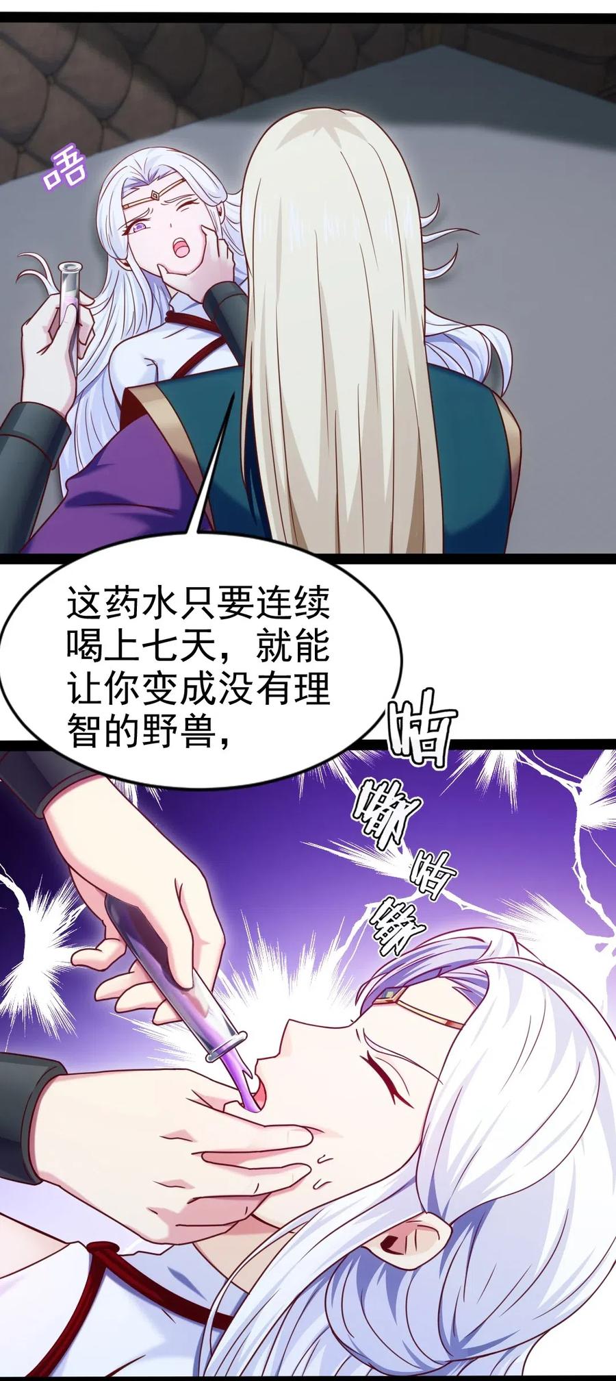 《魔兽剑圣异界纵横》漫画最新章节165 你不要过来啊免费下拉式在线观看章节第【5】张图片