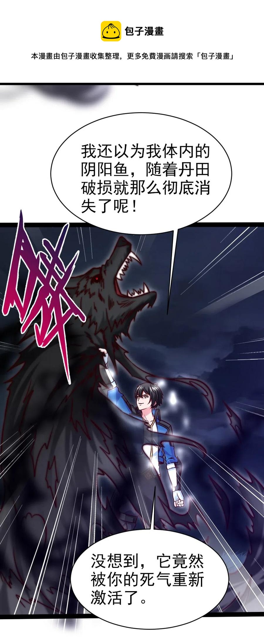 《魔兽剑圣异界纵横》漫画最新章节170 这东西有点眼熟免费下拉式在线观看章节第【24】张图片